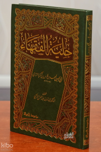 حلية الفقهاء - Hılyetu Fukeha