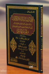 حملة رسالة الإسلام الأولون