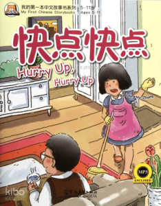 Hurry Up, Hurry Up (My First Chinese Storybooks) Çocuklar için Çince Okuma Kitabı