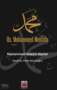 Hz. Muhammed Mustafa