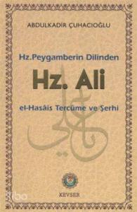Hz. Peygamber Dilinden| Hz. Ali