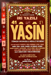 İri Yazılı Yasin  (Orta Boy - Kahverengi)