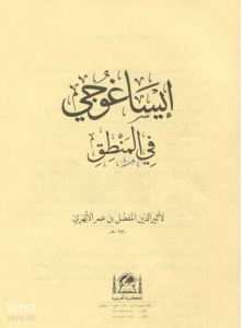 İsagoci Fi'l Mantık (Yeni Dizgi Arapça - Kapaksız)