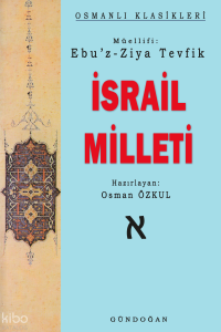 İsrail Milleti