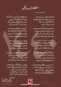 İstiklal Takvimi 1440