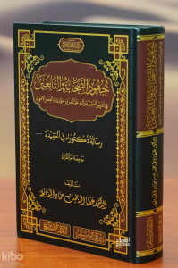 جهود الصحابة والتابعين