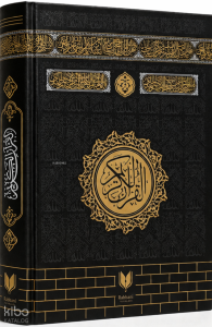 Kabe Desenli Bilgisayar Hattı Kuran-ı Kerim (Ciltli - Orta Boy - Miklepsiz)