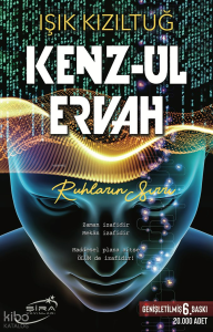 Kenz-Ul Ervah