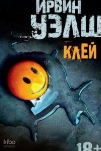 Клей (мягк/обл.)