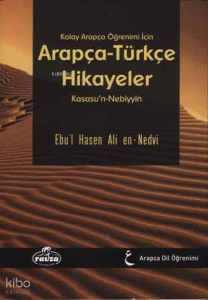 Kolay Arapça Öğrenimi için Arapça-Türkçe Hikayeler - قصص النبيين للأطفال  عربي تركي غلاف; Kasasu'n-Nebiyyin