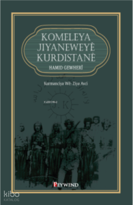 Komeleya Jiyaneweyê Kurdistanê