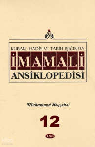 Kuran, Hadis ve Tarih Işığında İmam Ali Ansiklopedisi Cilt 12 (Termo Deri Ciltli)