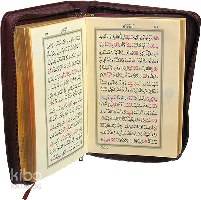 Kur'an-ı Kerim; (büyük Cep Boy, Yaldızlı, Mahfazalı)