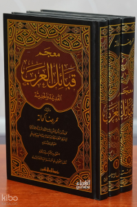 معجم قبائل العرب - Mucem