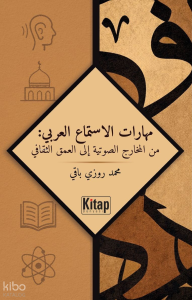 Mahârâtü’l-İstimâ‘İ’l-‘Arabî;Mine’l-Mahârici’s-Savtiyyeti İlâ’l-‘Umki’s-Sekâfî