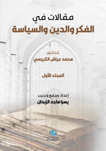 Makalat - مقالات مجلدان