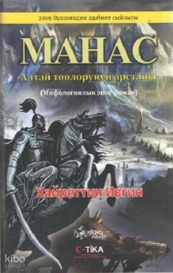 Manas - Kırgızca