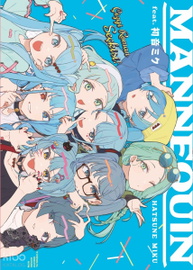 Mannequin Feat - Hatsune Miku;Çizgi Roman Seçkisi