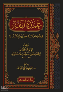 عمدة الفقه - Umdetul Fıkh