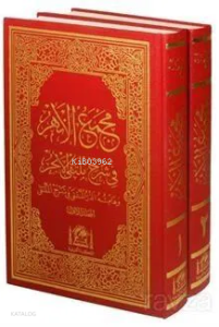 Mecme'ül Enhur Mülteka'l-Ebhur'un Şerhi (Damad Arapça-Rahle Boy 2 Cilt )  (Ciltli)