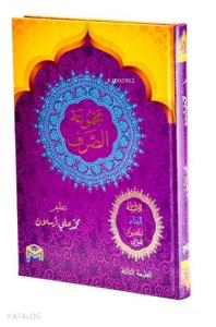 Mecmuatü'l Sarf (Arapça) Emsile, Bina, Maksud, İzzi