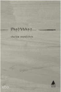 Merinneri (Bizimkiler)