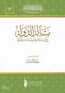 Meseletu’d-Devlet - مسألة  الدولة