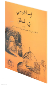 Metbi İsa Goci Fi Mantık Molla Halil Mea Haşiyeti Sadreddin (Arapça)