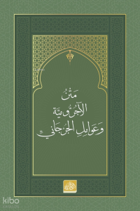 Metnu’l-Âcurrûmiyye ve Avâmilî’l-Cürcânî