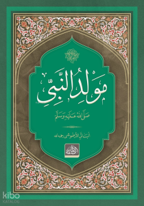 Mevlidü'n Nebi (Kürtçe)