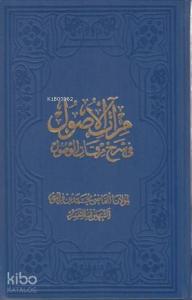 Mir'âtü'l-Usûl  (Orta Boy-2 Cilt)