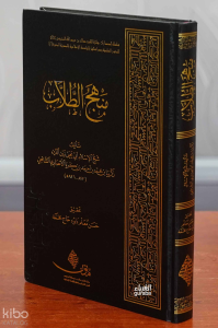 منهج الطلاب -Menhecu Tullab