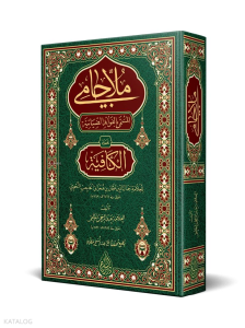 Molla Câmî (Yeni Dizgi - Tahkîkli)