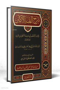 Muhtarul Ehadisin Nebeviyye Arapça (Tahkikli Yeni Dizgi Lüks Baskı)