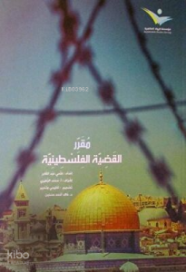 Mukarriru al-Qadiyyatu'l Filistiniyye - مقرِّر قضية الفلسطينية