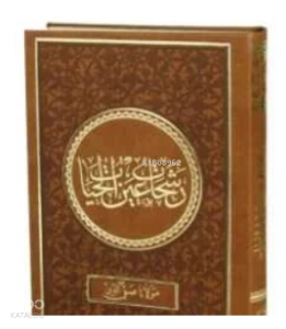 Nefahatü'l-üns min Hazarati'l-Kuds (Osmanlıca)