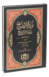 Nurul İzah ve Necatül Ervah (Yeni Dizgi)