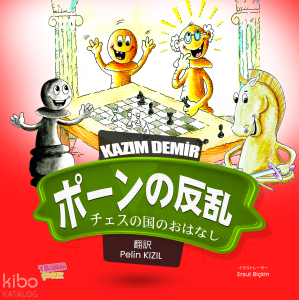 Piyonların İsyanı (Japonca)