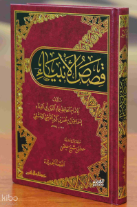 قصص الأنبياء - Kısasul Enbiya