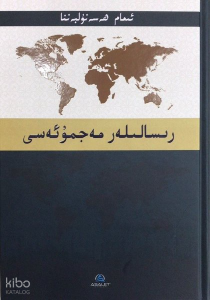 Risaleler Mecmuası - رسالىله ر مجموعه سي