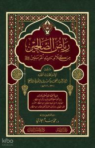 Riyazü’s-Salihin - رياض الصالحين (Ciltli)