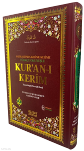 Satır Altı Türkçe Okunuşlu ve Mealli Renkli Bilgisayar Hatlı Kuran-ı Kerim (Ciltli - Rahle Boy)