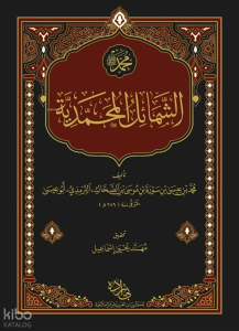 Şemailün Muhammediyye Arapça (Ciltli)