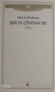 Şer Dı Çiyayan De