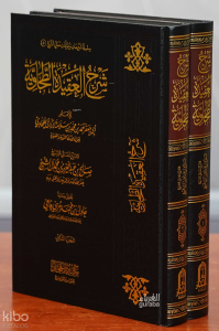 Şerh Akidetut Tahaviyye - شرح العقيدة الطحاوية 1/2