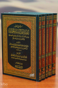 Şerh Usulu İtikad - شرح أصول اعتقاد أهل السنة والجماعة 1/5