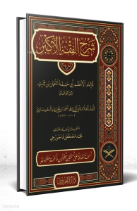 Şerhu Fıkhul Ekber Arapça (Tahkikli Yeni Dizgi Ciltli)