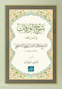 Şerhu’l-Verakât (Ciltli)