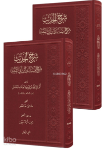 Şerhül Hadis (Ciltli)