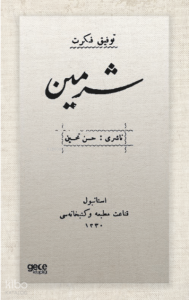 Şermin (Osmanlıca)